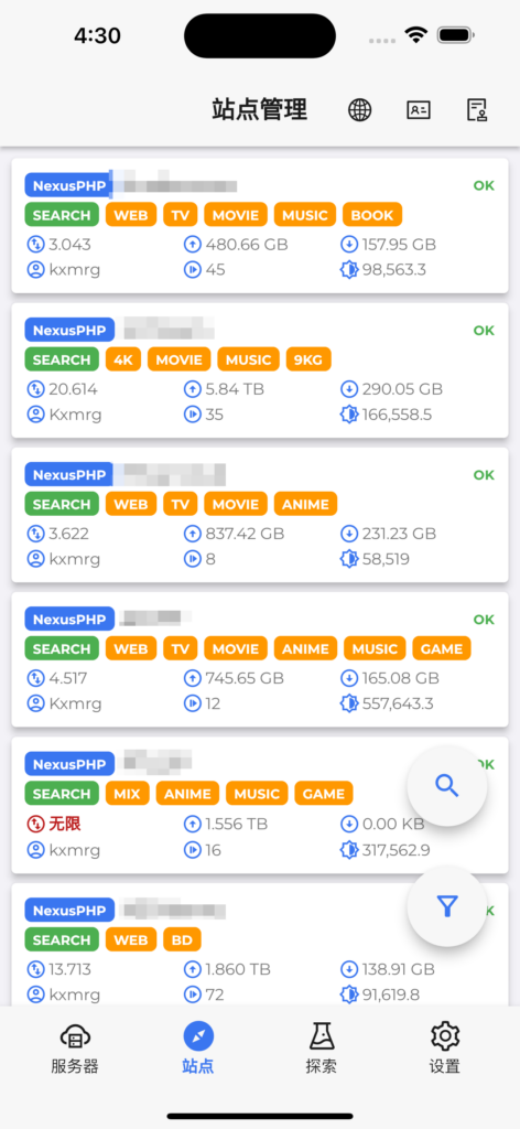 Pocket Qt 站点管理页面