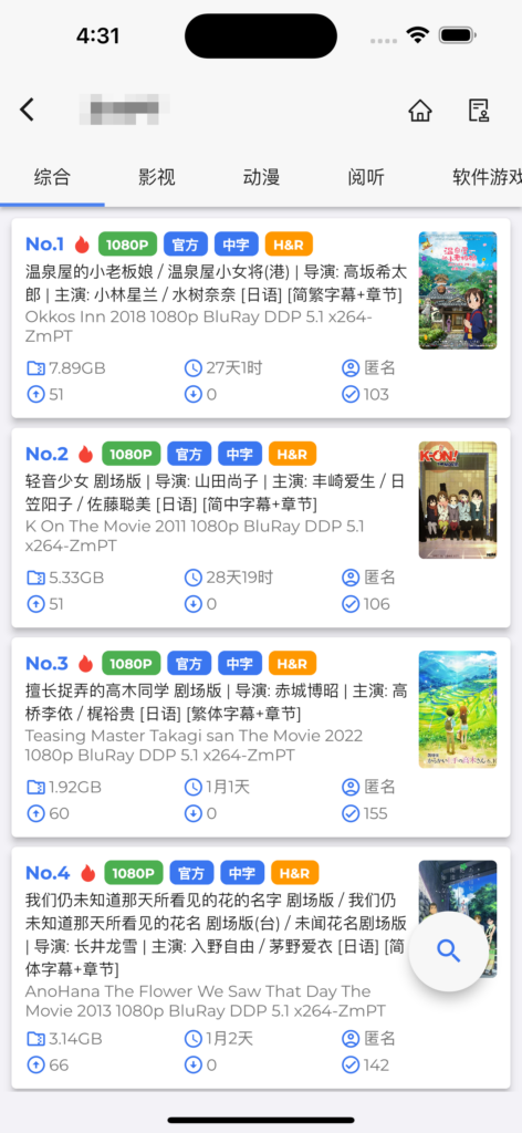 Pocket Qt 站点种子列表