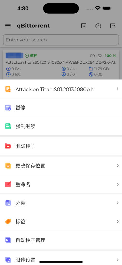 Pocket Qt 种子操作菜单